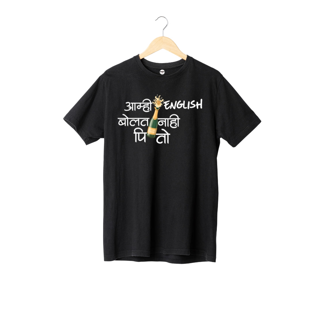 Amhi English Bolat nahi pito (Unisex)
