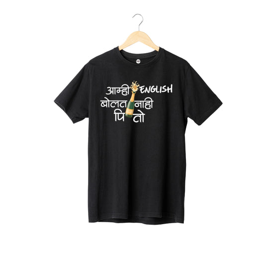 Amhi English Bolat nahi pito (Unisex)