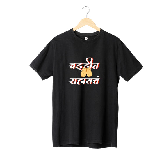Chaddit rahaycha (Unisex)